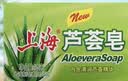 上海香皂洗脸洗澡肥皂清洁控油沐浴皂滋润保湿肌肤芦荟皂125g*4块 实拍图