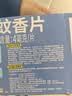雷达（Raid）电蚊香片 120片+无线加热器 无香型 防蚊虫 超市同款 实拍图