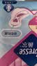 薇尔V感卫生巾日用组合装40片超薄透气姨妈巾京东自营 实拍图