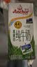 安佳（Anchor）4.4g原生高钙高蛋白全脂纯牛奶1L*12盒 新西兰进口草饲牛奶 实拍图