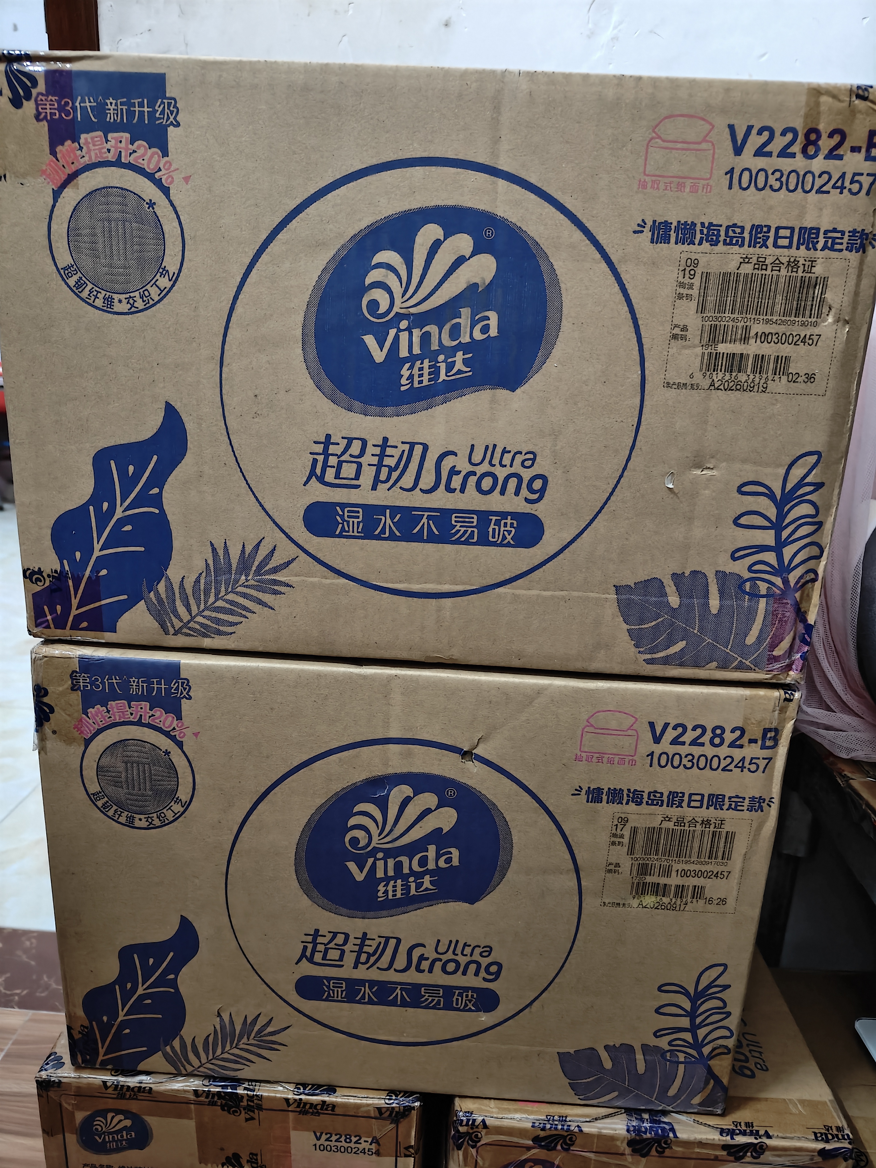 维达（Vinda）抽纸 超韧3层110抽*40包S码 湿水不易破 卫生纸面巾纸 实拍图