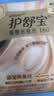 护舒宝【全球首发】莱赛尔蚕丝卫生巾护垫160mm20片姨妈巾京东自营 实拍图