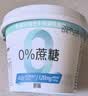 简爱0%蔗糖 酸奶 135g*4杯 天然乳蛋白 无蔗糖酸奶 实拍图