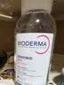 贝德玛（BIODERMA）【11.11现货】粉水敏感肌洗卸温和卸妆水500ml 实拍图