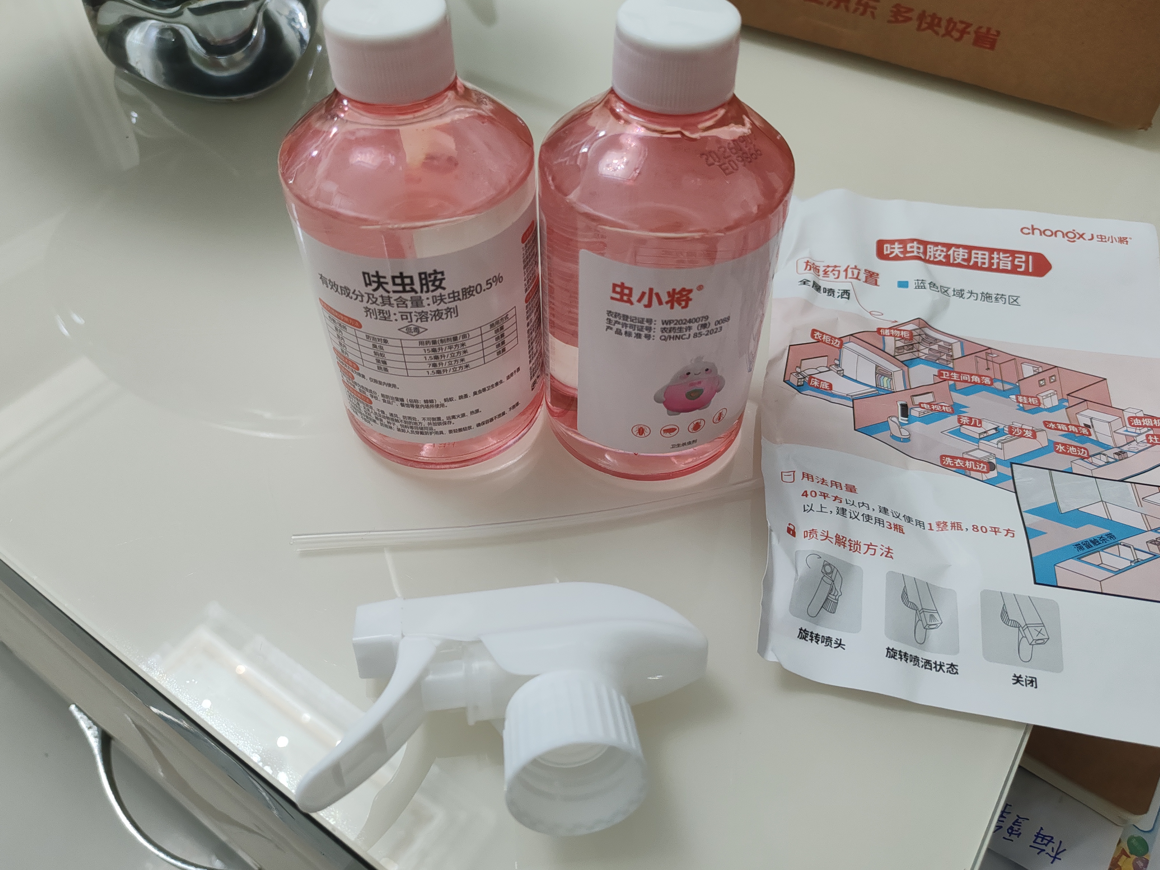 虫小将蟑螂药310ml*2全窝端虫卵双杀蟑螂杀虫剂呋虫胺驱虫除虫喷雾剂 实拍图