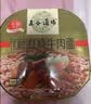 五谷道場非油炸方便面 红烧牛肉面103gx6碗装整箱 早餐泡面 免煮 出游 实拍图