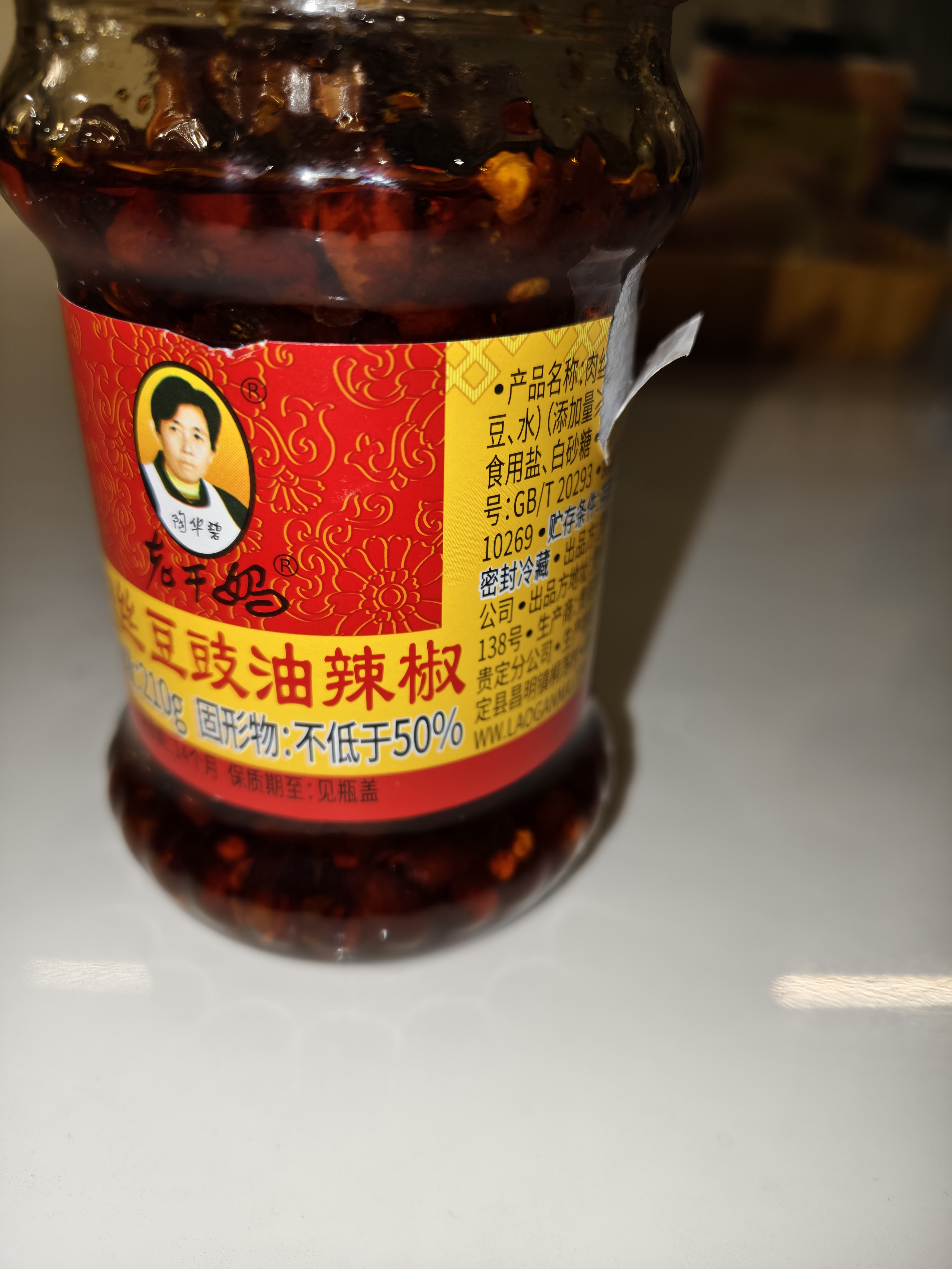 陶华碧老干妈 辣椒酱 肉丝豆豉油辣椒210g 贵州特产   实拍图