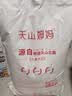天山姆妈新疆面粉 奇台麦芯粉20斤  家用大包装中筋小麦粉 通用粉 实拍图