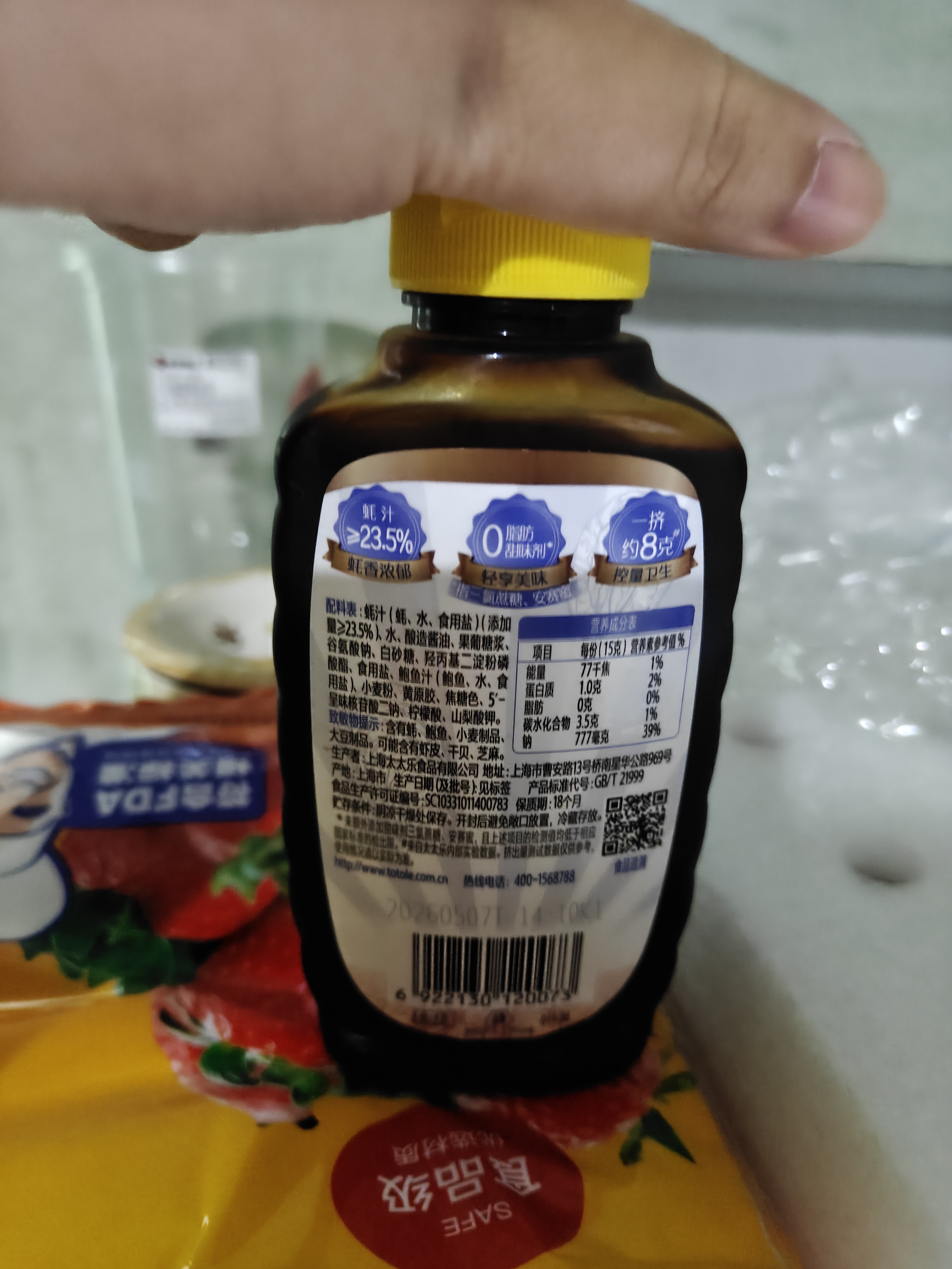 太太乐 鲍汁蚝油232g 烧烤火锅炒菜蘸料 0添加甜味剂 实拍图