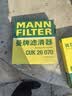 曼牌滤清器（MANNFILTER）空调滤芯滤清CUK26009/CUK26070宝来高尔夫8迈腾途观L朗逸帕萨特 实拍图