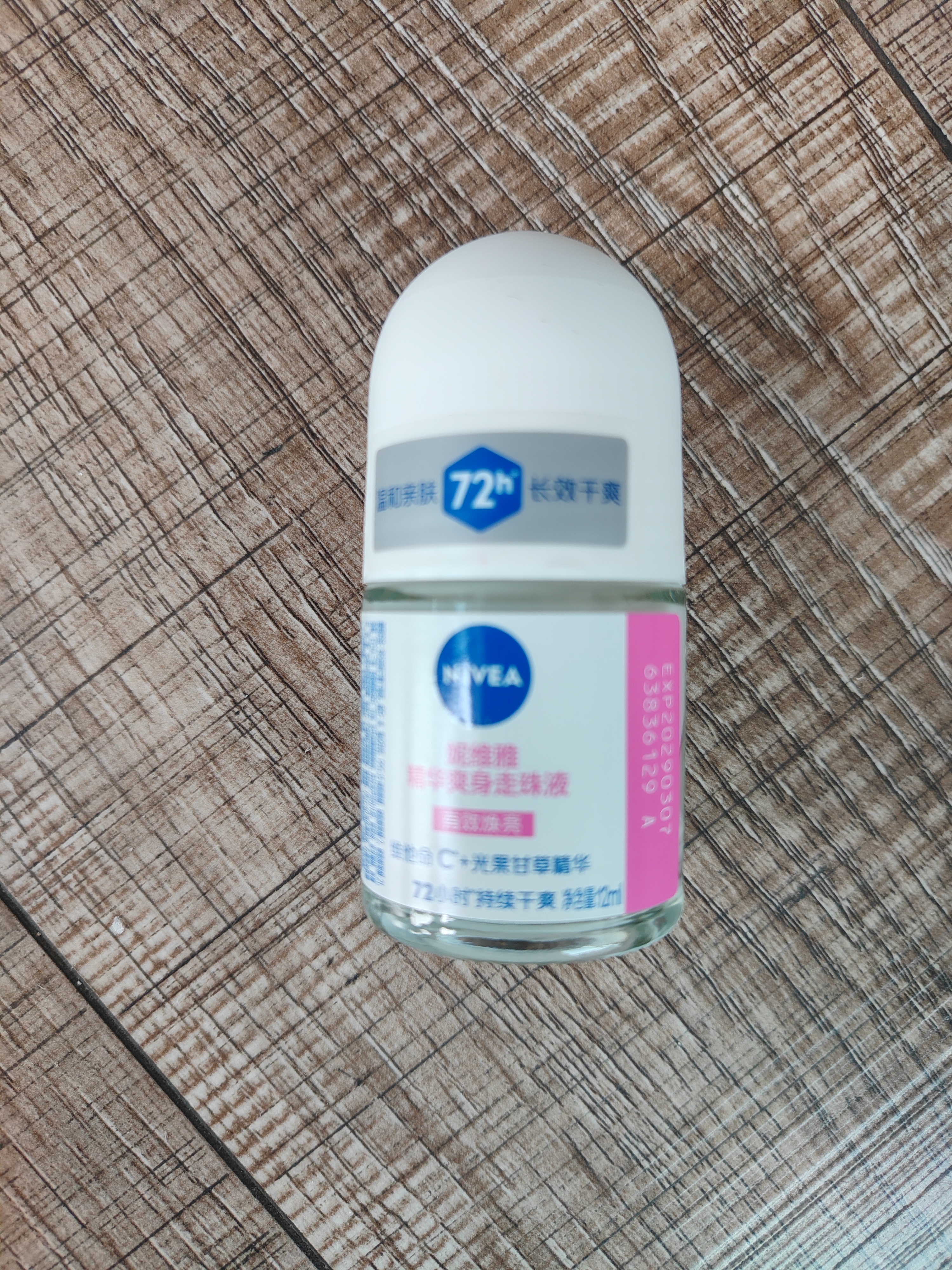 妮维雅（NIVEA）抑汗香体腋下止汗露干爽滚珠精华爽身走珠液12ml生日礼物送女生 实拍图