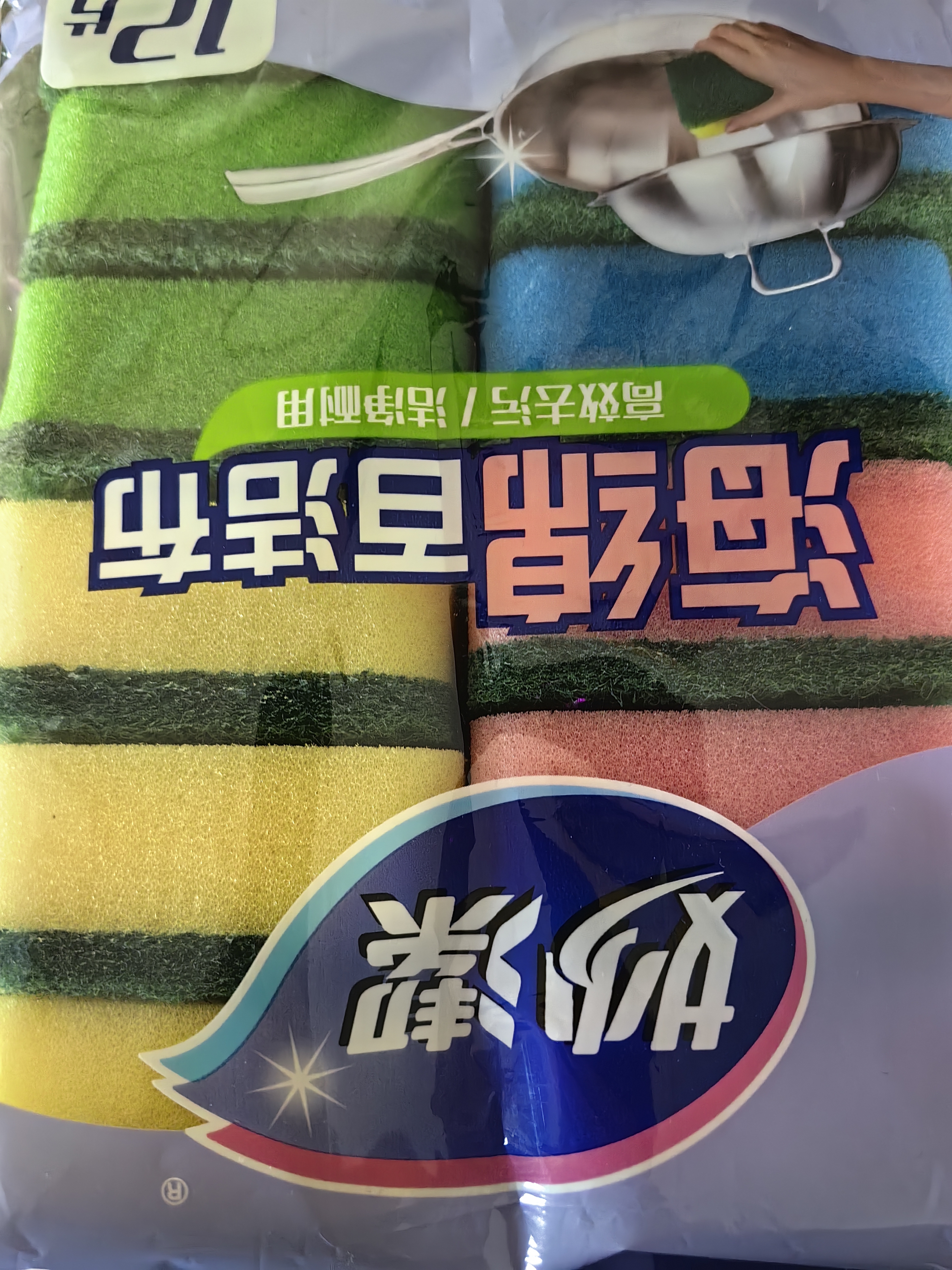妙洁海绵百洁布 11*7cm 12片装 四色分用去油污抹布厨房洗碗棉 实拍图