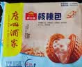 广州酒家核桃包750g 20个早餐半成品早茶点心包子面点食品生鲜速食美食 实拍图