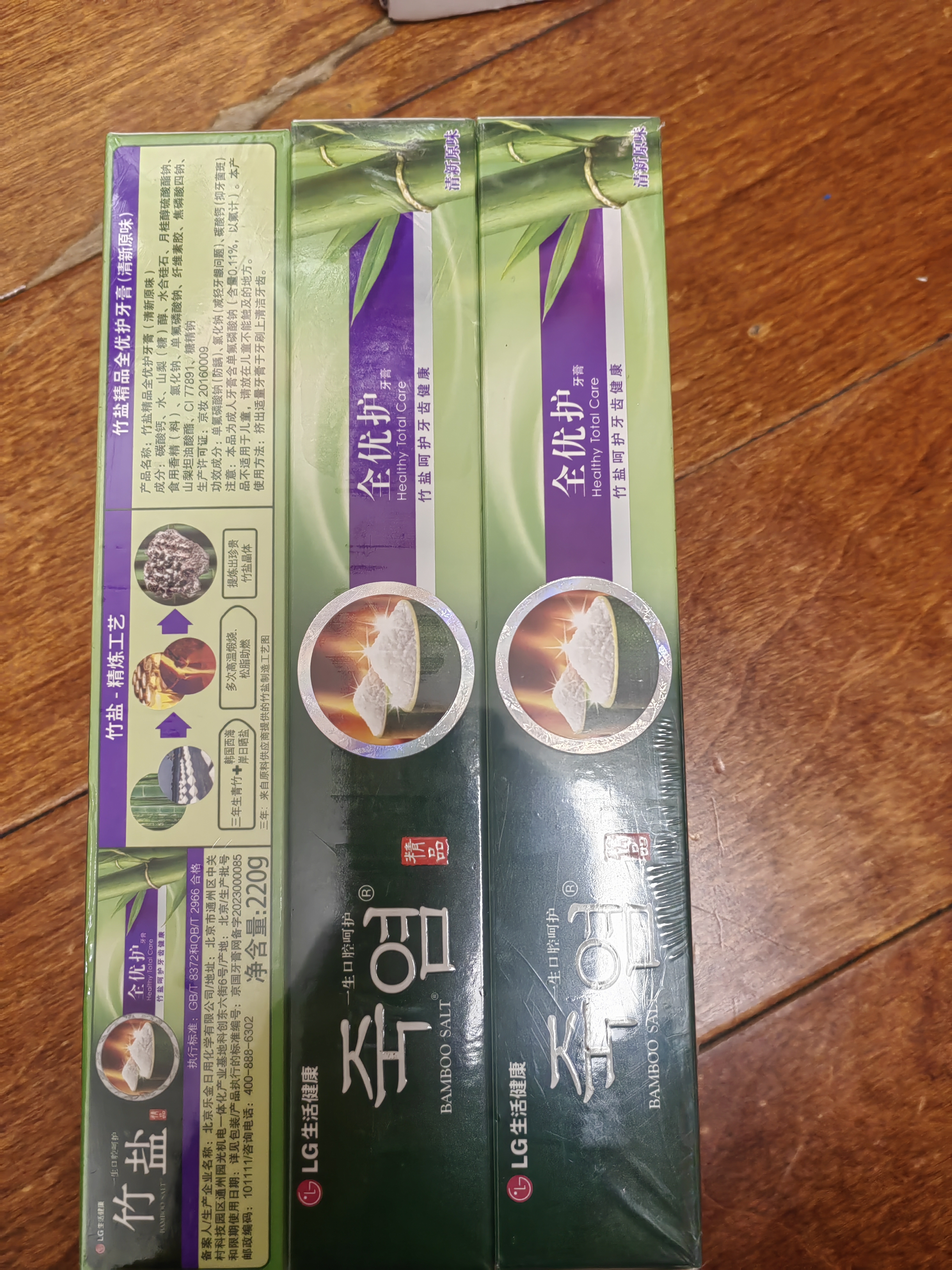 竹盐LG牙膏成人全优护护龈防蛀减轻牙渍清洁口腔清新口气薄荷220g*3 实拍图