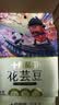 十月稻田 花芸豆 2斤 东北饭豆 芸豆大碴粥 五谷杂粮粗粮  煮粥煲汤 新豆 实拍图