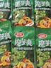 卫龙魔芋爽素毛肚 黑金牛肝菌 休闲办公便携零食礼包 350g 实拍图