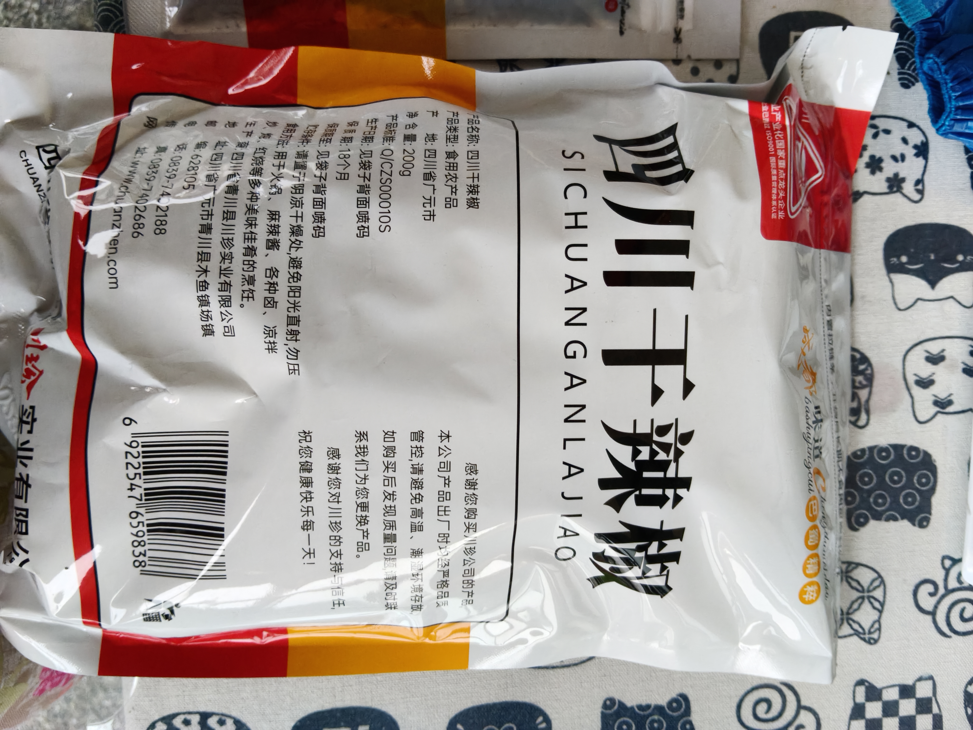 川珍干辣椒200g【美食大赛同款】四川朝天红辣椒火锅干锅底料卤料香料 实拍图