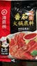 海底捞火锅底料 鲜美番茄火锅底料200g  3~5人份酸甜可口 麻辣烫  实拍图