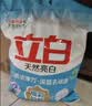 立白亮白洗衣粉10斤装薰衣香 去渍留香洁净 强效去污去渍强力京东自营 实拍图