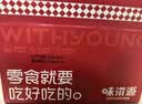 味滋源蛋黄酥480g/16枚 中式糕点雪媚娘饼干蛋糕早餐代餐 送礼休闲零食 实拍图