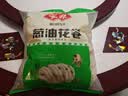 安井葱油花卷 1kg 2斤约34个 馒头包子早饭速冻营养早餐半成品 实拍图