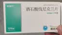 [帕瑞可] 酒石酸伐尼克兰片1mg*28片维持装 戒烟药 实拍图