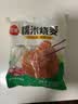 三全糯米大烧麦900g18只 烧卖即食面点速食夜宵儿童早餐速冻半成品 实拍图