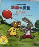 【官方正版】波西和皮普绘本全套装赠贴纸、名字贴（套装共11册）0-4岁低幼启蒙情绪管理绘本，在熟悉的生活场景中培养宝宝好性格 早教启蒙六一儿童节礼物 实拍图