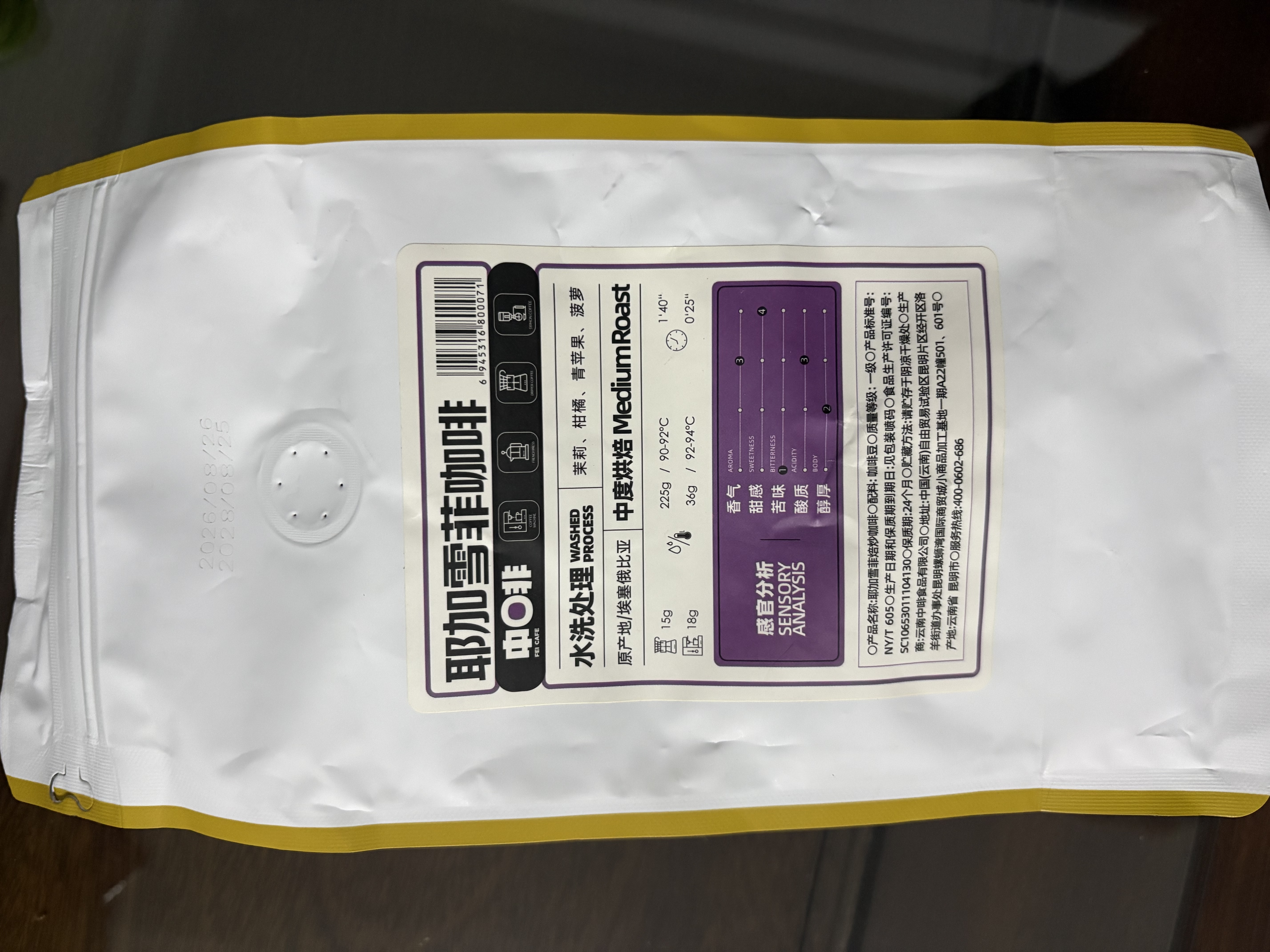 中啡（ZHONGFEI）耶加雪菲水洗咖啡豆手冲咖啡500g 埃塞俄比亚精品现磨 中度烘焙 实拍图