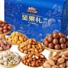 三只松鼠坚果零食礼盒1410g/10件零食礼包送礼出游企业团购送长辈 实拍图
