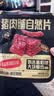 三只松鼠猪肉脯自然片 肉干肉脯休闲零食特产小吃靖江风味150g/袋 实拍图