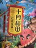 十月稻田 花生米 2斤 东北红花生仁 五谷杂粮粗粮 八宝粥原料 杂粮米 实拍图