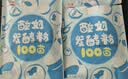 川秀（进口乳酸菌）酸奶发酵菌 酸奶粉酸奶发酵剂自制酸奶菌粉10g 实拍图