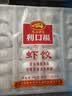 广州酒家虾饺480g 24只 水晶虾饺皇饺子生鲜速食早餐半成品广式早茶预制菜 实拍图