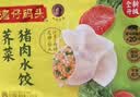 湾仔码头荠菜猪肉水饺1320g66只食品速食面点生鲜饺子夜宵早餐速冻半成品 实拍图