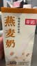 菲诺燕麦奶 咖啡奶茶伴侣 谷物早餐植物蛋白饮料门店同款 1kg 实拍图