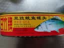 甘竹牌 豆豉鲮鱼罐头 海鲜罐头广东特产即食下饭酒菜预制菜227g*2罐 实拍图