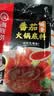 海底捞火锅底料 鲜美番茄火锅底料200g*3   3~5人份酸甜可口 实拍图