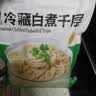 潮夫道冷藏白千层2斤涮火锅食材麻辣烫冒菜串串毛肚牛肚牛百叶固形物60% 实拍图