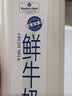 Member's Mark 鲜牛奶 全脂巴氏杀菌乳 2L 2L 实拍图