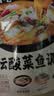 好人家老坛酸菜鱼调料220g   酸菜鱼包一料多用可做1斤鱼 实拍图