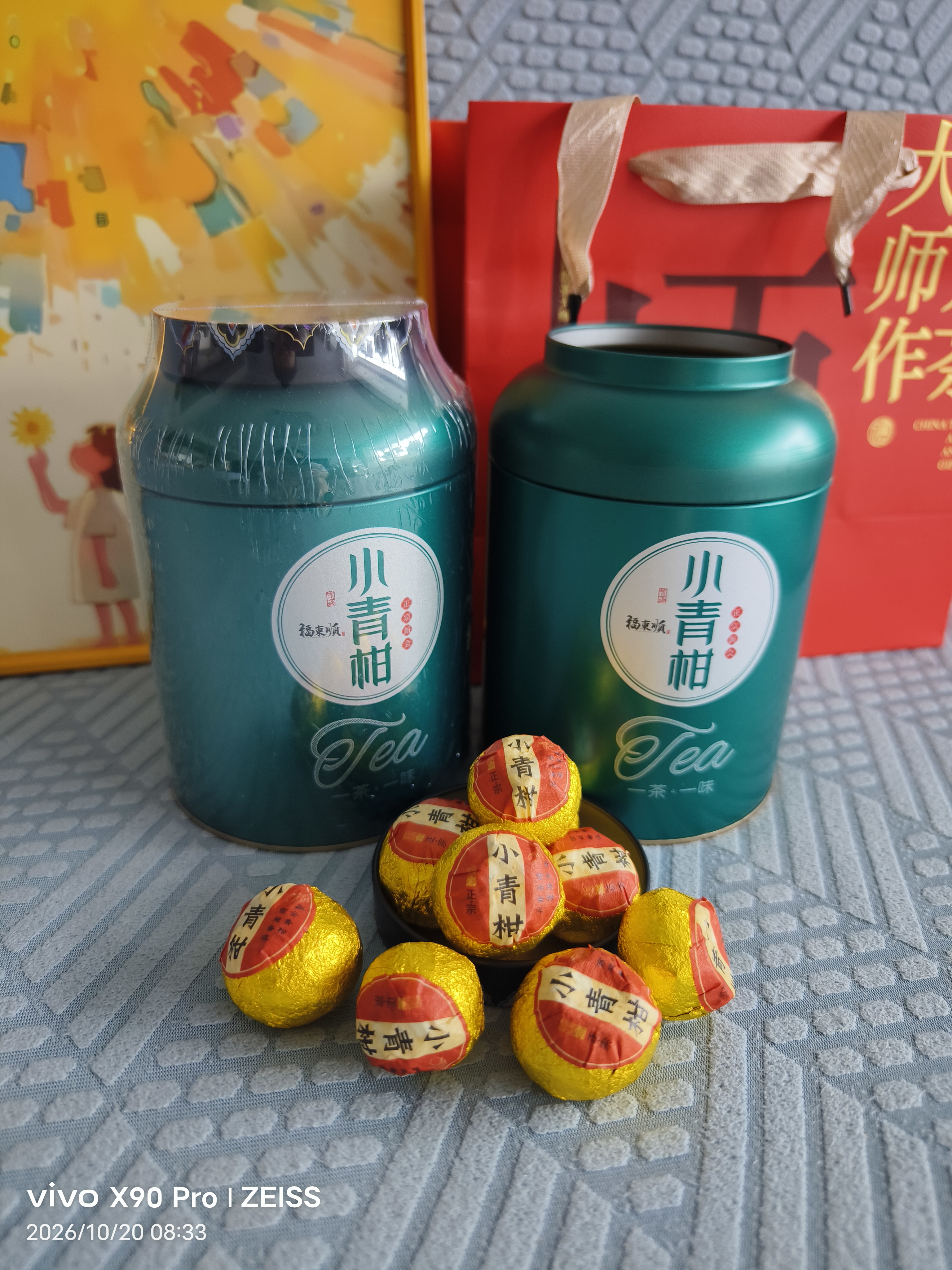 福东顺 普洱茶 小青柑 优质柑果普洱熟茶特级正品茶叶自己喝500g 送礼 实拍图