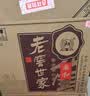 泸州老窖 世家柔和 浓香型白酒 52度 500ml*6瓶整箱 纯粮婚宴酒 包含礼袋 实拍图