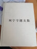 列宁专题文集：论无产阶级政党 晒单实拍图