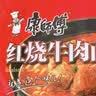 康师傅方便面 大食袋红烧牛肉面五连包138g*5 泡面袋装速食 方便食品 实拍图