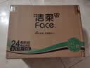 洁柔有芯卷纸 黑Face加厚4层160克*24卷 高克重 卫生纸卷筒纸纸巾整箱 实拍图
