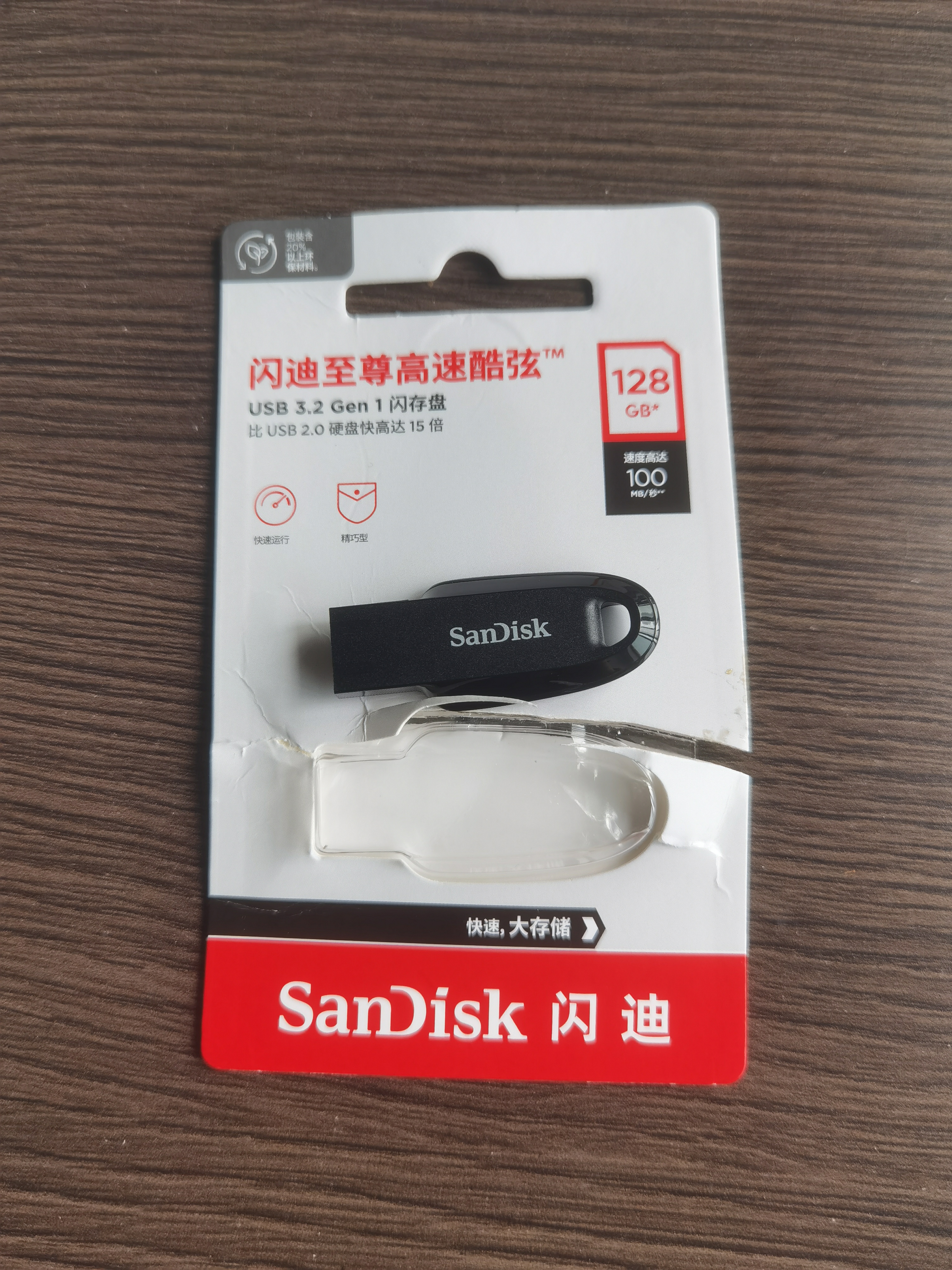 Sandisk闪迪128GB USB3.2 U盘 CZ550黑色 读速100MB/s 安全加密 数据恢复 学习办公电脑车载 高速大容量优盘 实拍图