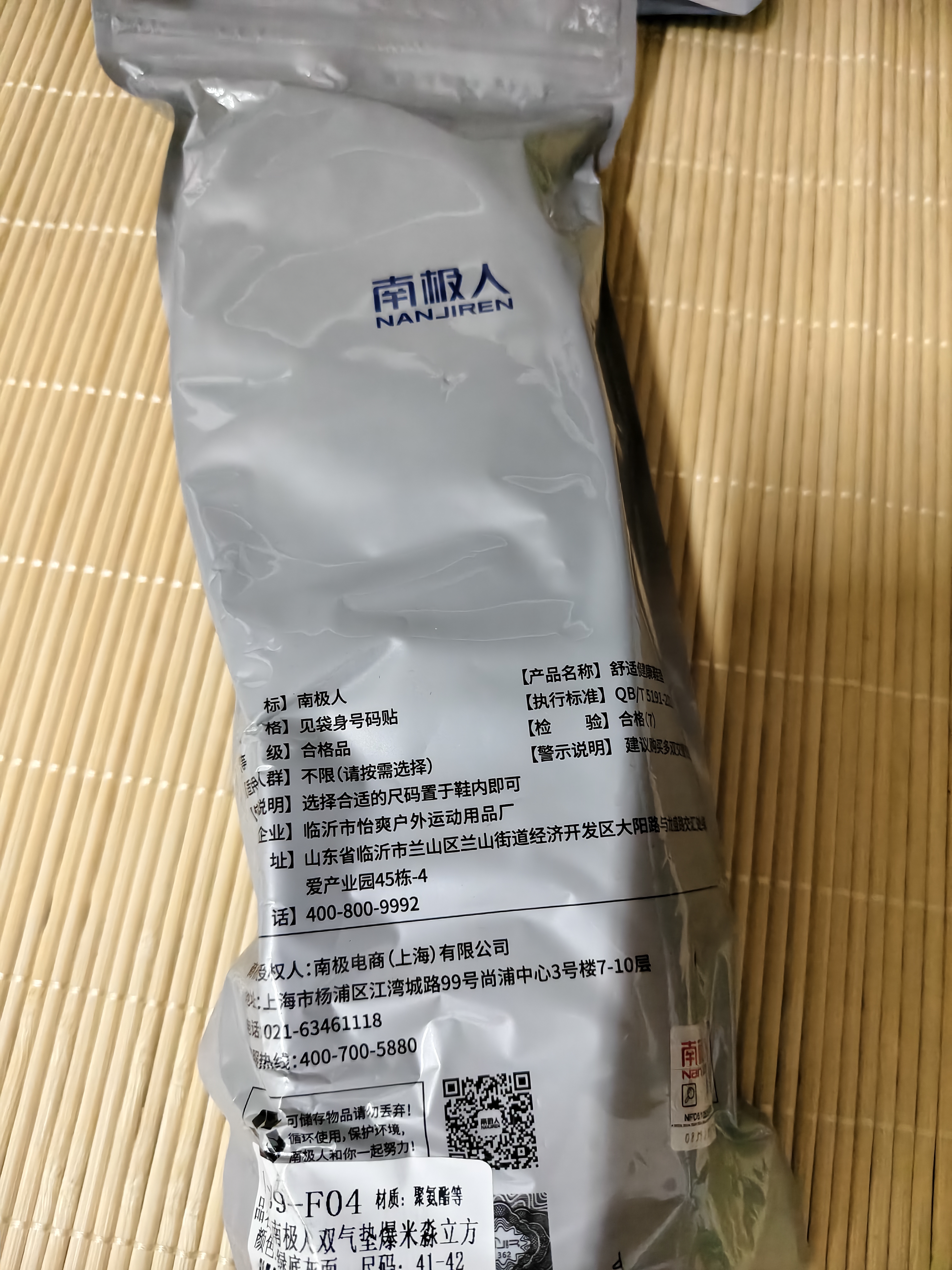 南极人气垫运动鞋垫军训站久不累男软弹减震防臭除抗菌不闷踩屎感41-42 实拍图