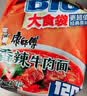 康师傅方便面 大食袋香辣牛肉面五连包138g*5 泡面袋装速食 方便食品 实拍图