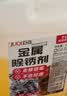 巨奇严选 金属除锈剂2.5L铁锈去氧化钢铁筋生锈去除剂工业金属翻新剂 实拍图